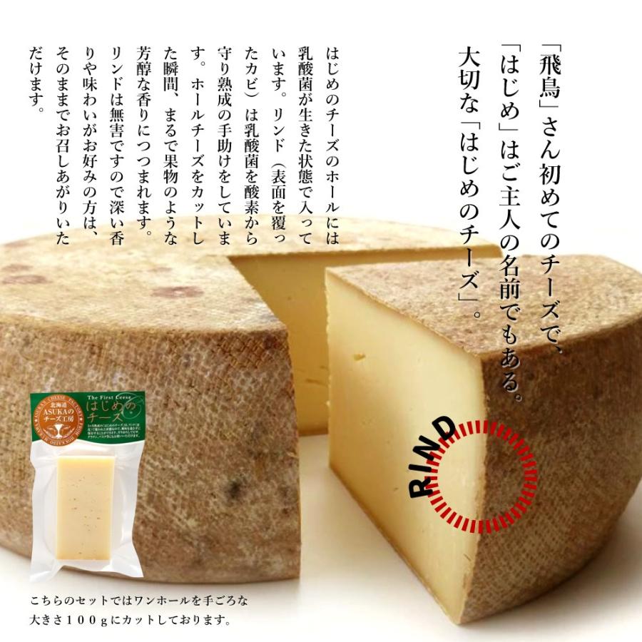 ASUKAのチーズ工房 絶品チーズ 4点セット ギフト 北海道 チーズ さけるチーズ カチョカバロ 詰め合わせ 無添加