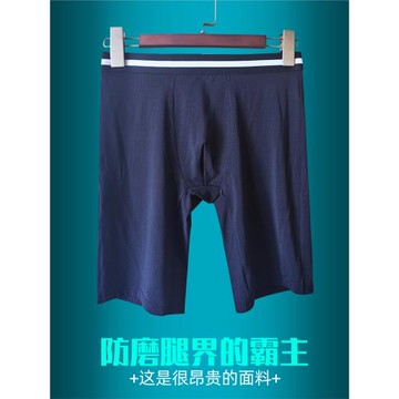 男士內褲加長版防磨腿高腰防磨擦超長款健身運動軍訓長腿五分內褲