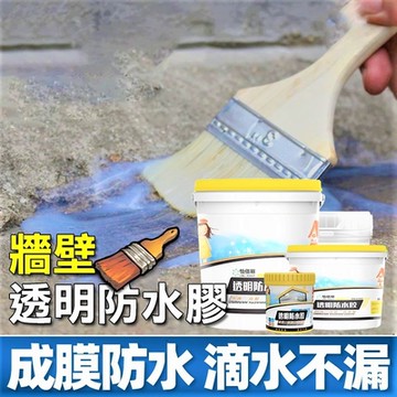 【5KG】牆壁透明防水膠 透明防水膠 止漏膠 防水膠 防水漆 補漏膠 防水塗料 壁癌 修補膠 奈米結晶防水劑