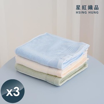 星紅織品 竹纖紗淺色涼感吸水毛巾x3入