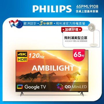 PHILIPS飛利浦 65吋4K 120Hz QD-MiniLED Google TV 智慧顯示器 65PML9108