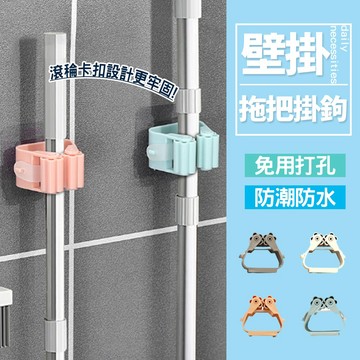 現貨 拖把架 拖把夾 無痕掛勾 拖把收納架 掃把夾 掃把架 免釘 免打孔 帶卡扣拖把夾 卡扣夾
