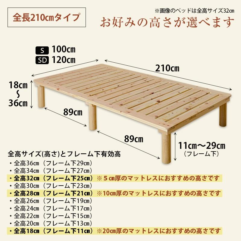 すのこベッド セミダブル ロング 210cm ベッド フレーム 小上がり 日本