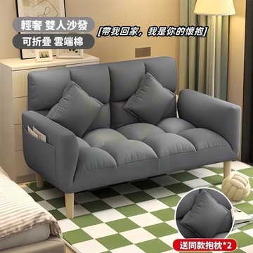 【雲渡小鋪】沙發床 網紅沙發 懶人沙發椅 懶人沙發 雙人沙發 摺疊沙發  折疊沙發椅 坐臥雙用