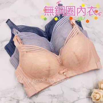 ❤️Vivy peach❤️C罩杯 無鋼圈 機能款內衣 超強包覆 絕美蕾絲 無痕上緣 包副乳 透氣 吸濕排汗 女性內衣