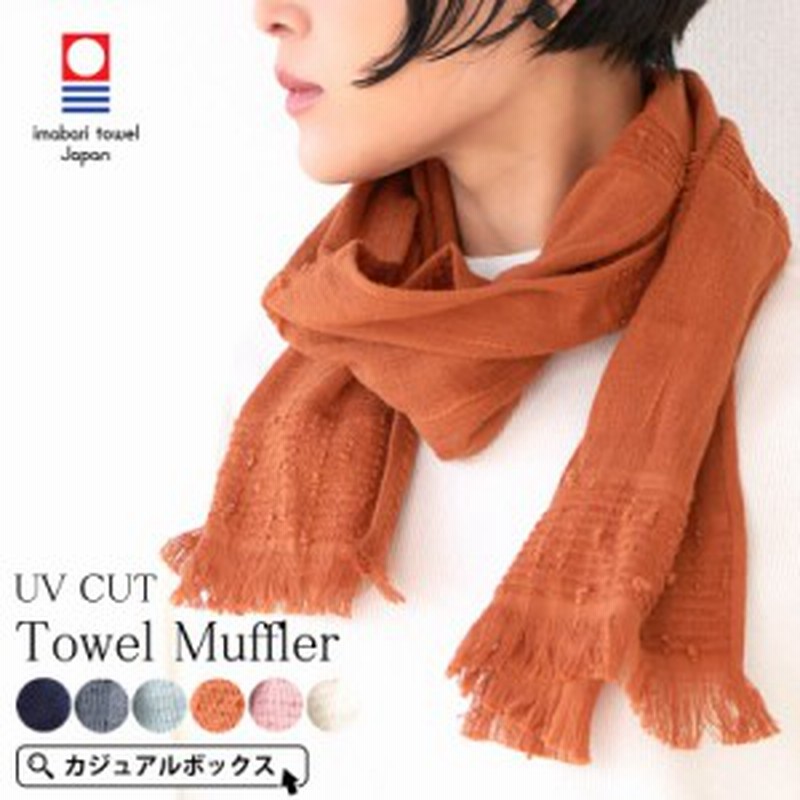 ストール 夏 春夏 大判 大伴ストール 夏ストール マフラータオル タオルマフラー スポーツ 今治 ギフト Uv 首 ネックカバー レディース 通販 Lineポイント最大1 0 Get Lineショッピング