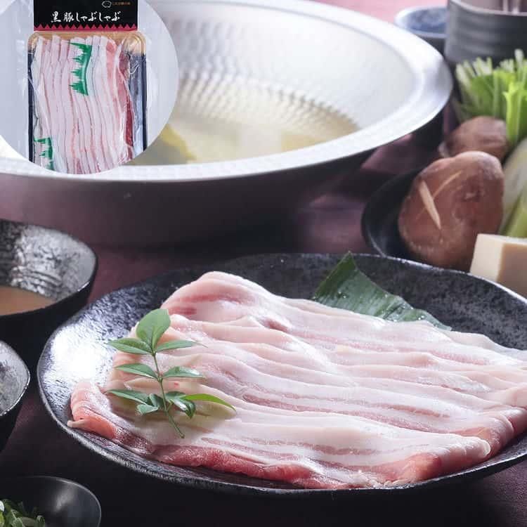 鹿児島県産黒豚使用 バラ肉しゃぶしゃぶ用スライス B (400g×1) ※離島は配送不可