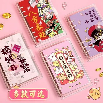 🔥現貨隔日達🔥記帳本 現金存錢記賬本 活頁可拆卸 收支簿 存錢筆記本 理財收納本 存錢本 存錢 存錢簿 理財本 計劃本