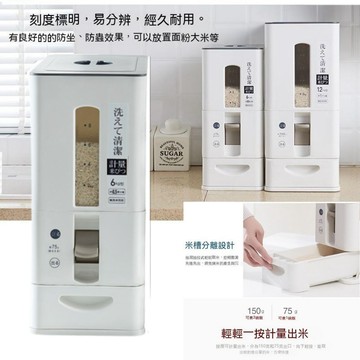 📦隔日到貨🚛💨日式防潮計量米桶 自動按壓出米 6KG 大容量 白色無印風 密封防潮 防米蟲 米箱 米櫃 儲米桶 廚房收納