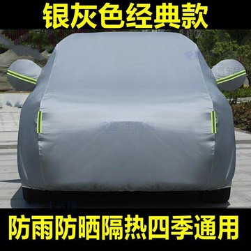 【臺灣-出貨】牛津布汽車車衣車罩防曬防雨防雪隔熱防凍加厚四季通用外車套全罩06c6