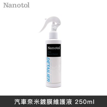 德國Nanotol 汽車/船舶/露營車 奈米鍍膜維護液 250ml