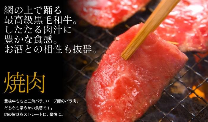 豊後 黒毛和牛 もも 焼肉用 400g