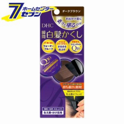 DHC Q10クイック白髪かくし（SS）ダークブラウン  ディーエイチシー