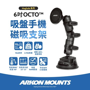【Arkon】6吋 OCTO 吸盤手機磁吸支架(附黏膠磁圈)