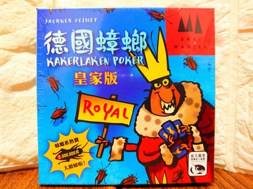 【桌遊侍】德國蟑螂 皇家版 正版實體店面快速出貨《免運.再送充足牌套》德國蟑螂.皇家版.加強版.蟑螂桌遊.吹牛遊戲.派對