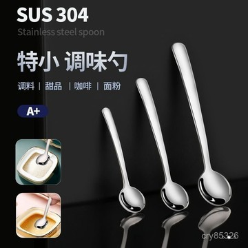 📣免運🔥臺灣出貨🔥304調料調味勺食品級不銹鋼咖啡勺迷你勺小勺子廚房廚具調味品勺