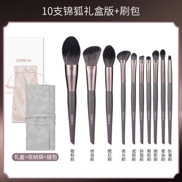 滄州化妝刷套裝初學者超軟全套正品眼影刷套刷散粉刷美妝工具唇刷