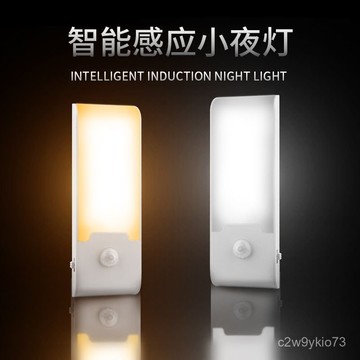 臺灣🚍8H出🉑新款led人體感應可充電無綫學生家用床頭小夜燈光衛生間節能夜用