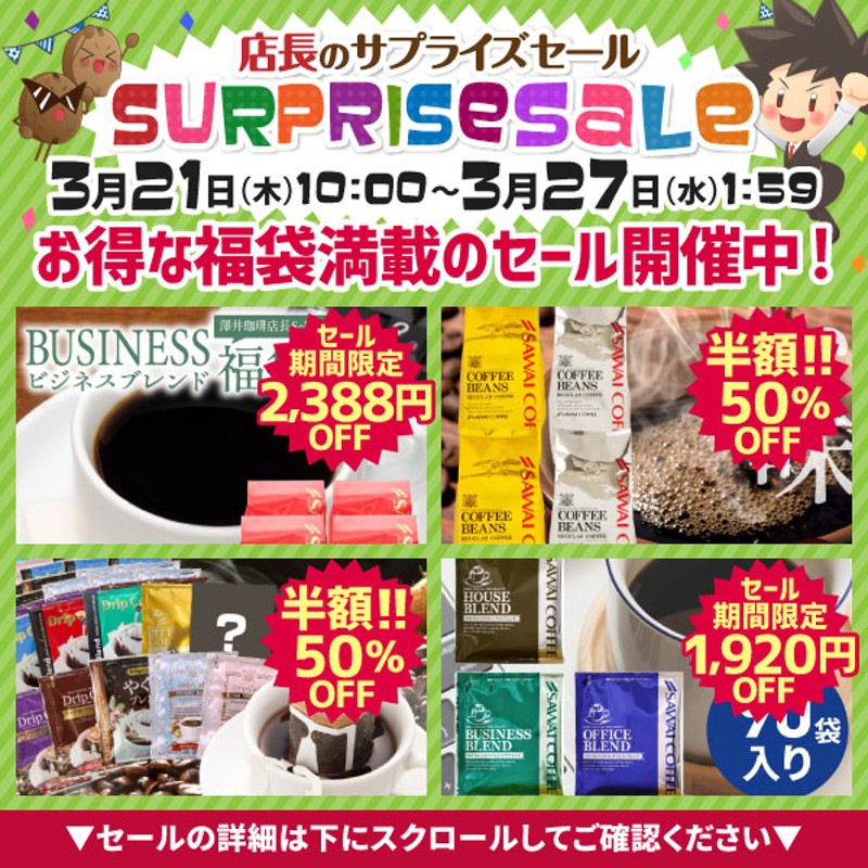 コーヒー専門店の和スイーツ　ふくろうもなか 1個 和菓子 珈琲入り  白あん モナカ 粒あん 和スイーツ ※冷凍便不可 敬老の日  お供え 澤井スイーツ グルメ