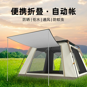 帳篷戶外便攜式折疊野營野外沙灘公園野餐露營免搭建黑膠防曬裝備 99購物節