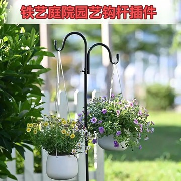 鐵藝家居用品庭院花園家居用品庭院花園裝飾牧羊鉤插件支架桿320LPS 公司貨 快速寄出