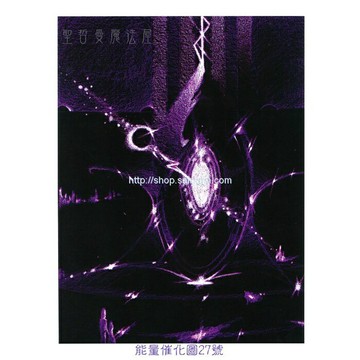 能量圖A27號- 洞見：列穆里亞星門遙視模版~擴展大腦容量與精神技能 大腦/心理壓力失衡/數學/幾何/冥想/專注/列木尼亞