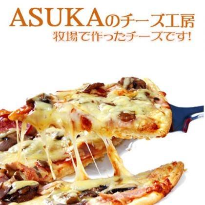 ASUKAのチーズ工房 カチョカバロ 130g 北海道 チーズ とろけるチーズ チーズトースト グラタン ピザに最適 無添加