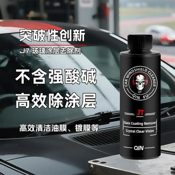 😍新款💫臺灣出貨💫J7玻璃塗層去除劑重度油膜去除劑鍍晶鍍膜去除劑雨刮白霧拖影水漬