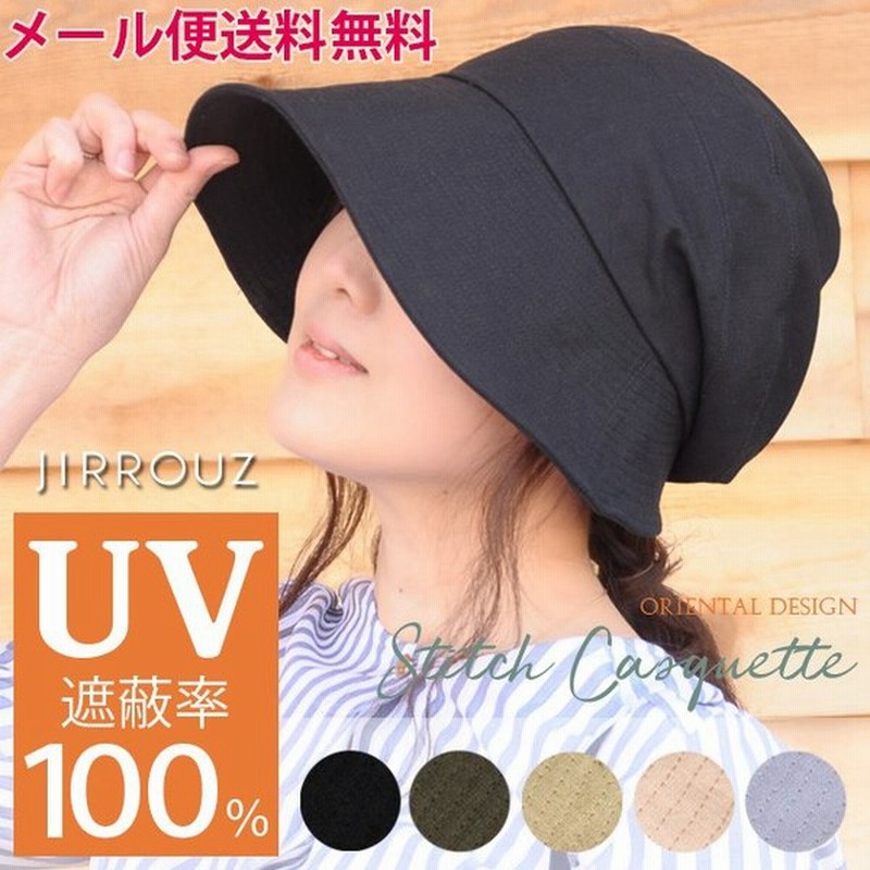 折りたたみ 帽子 レディース Uvカット 帽子 Uvカット 紫外線対策 小顔効果 のある おしゃれ カモノハシ キャスケット レディース帽子 春 夏 通販 Lineポイント最大0 5 Get Lineショッピング