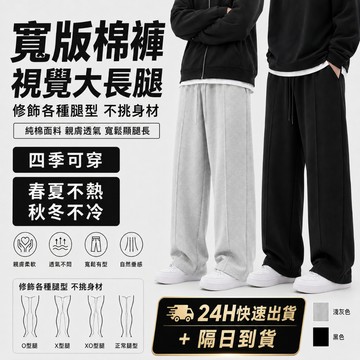 【隔日到貨！現貨】男生長褲 夏季休閒長褲 ins風墜感褲子 男生 韓版潮流 闊腿褲 拖地褲 輕薄透氣寬鬆直筒褲 男生長褲