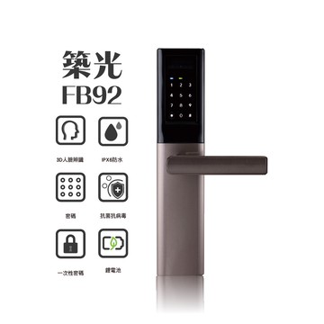 【FIBRE琺博 FB92築光】3D結構光人臉辨識/密碼/一次性密碼/鑰匙抗病毒電子門鎖(附基本安裝)