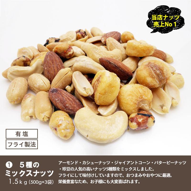 ナッツ1.5kg バタピ1.5kg ジャイアントコーン1kg アーモンド1kg カシューナッツ750g 生くるみ1kg ピスタチオ700g 訳あり割れ マカダミア paypay Tポイント消化