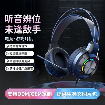 有線耳機 電腦遊戲重低音 新熱銷吃雞頭戴式有線重低音電競筆記本臺式電腦游戲耳機帶麥