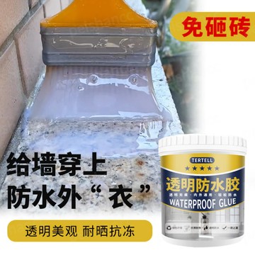TERTELL 透明防水膠 透明無痕 外墻屋頂窗臺補漏 補漏膠 防水塗料膠 玻璃膠防水防黴 密封膠 透明膠水 200ml