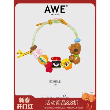 (免運)AWE小動物diy編繩手鏈張真源宋亞軒同款多巴胺穿搭學生黨手串配飾