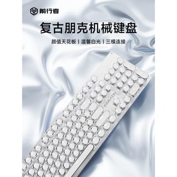 前行者朋克機械鍵盤女生辦公打字電腦有線鼠標套裝游戲無線高顏值