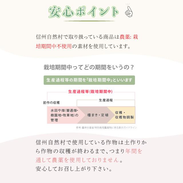 榎茸のうま煮　200g　信州産えのき茸 農薬:栽培期間中不使用 ご飯のお供