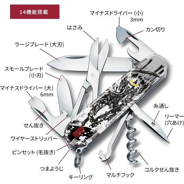 VICTORINOX 戦国墨絵クライマー 徳川家康 1.3703.7-X11