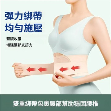 🍑日本護腰帶 護腰背帶 護腰帶 輕薄隱形束腰帶 工作護腰 收腰塑身腰帶 透氣護腰帶 護腰腰託 護腰護腰腰託