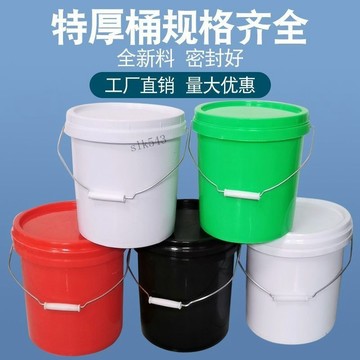 購滿199出貨⚡可開發票⚡塑料桶PP水桶批發 帶蓋圓形 大號加厚 密封桶子 誘蜂桶 20L公斤白黑紅