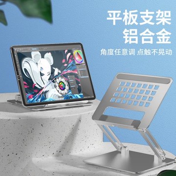 君弘平板電腦支架學生桌面便攜手機支架鋁合金懶人支架廠家直銷