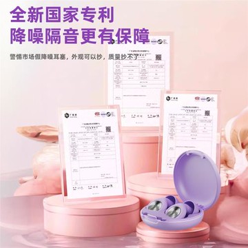 耳塞睡眠睡覺專用超級隔音降噪不傷耳朵神器防打呼嚕防燥完全靜音