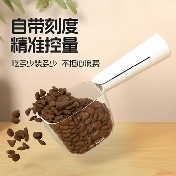 桃園出貨✨寵物糧勺透明勺子多功能帶封口夾帶刻度計量餵食貓狗鏟舀糧勺用品