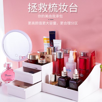 化妝品收納盒防塵桌面家用口紅大容量護膚品置物架分格抽屜式整理