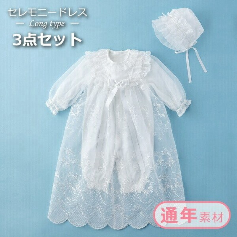 日本製 セレモニードレス お宮参り フォーマルドレス 男の子 女の子 フラワーリング フライス 退院 送料無料 通販 Lineポイント最大get Lineショッピング