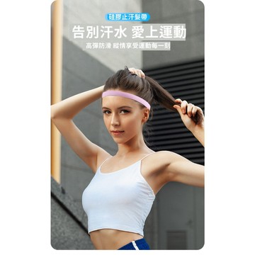 台灣出貨🚀 止汗帶 男女跑步導汗頭帶 防滑運動發帶 矽膠 彈力束髮帶 多功能頭帶 戶外運動頭帶 彈性髮帶 防滑頭帶