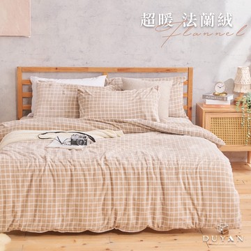 【DUYAN 竹漾】法蘭絨 單人/雙人/加大 床包兩用毯被組 / 濃縮卡布