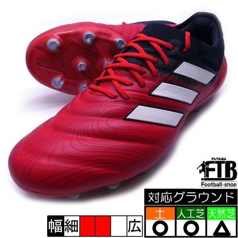 コパ 20.1 ジャパン HG/AG アディダス adidas FV2955 レッド×ホワイト 