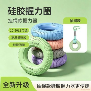 桃園出貨🍂硅膠握力圈鑰匙扣攀巖周邊健身掛件手指力量訓練器女士練手解壓