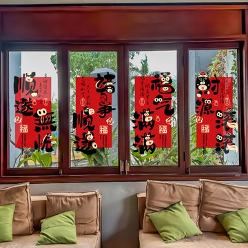 新年裝飾玻璃貼 2026馬年玻璃貼紙 門貼 櫥窗春節窗花 靜電貼 新年氛圍佈置